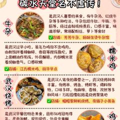 武漢漢口喜來登大飯店·采悅軒中餐廳（範湖路店）張用戶圖片
