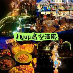 Fly up天空酒廊（海景雙子塔店）張用戶圖片
