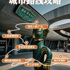 留恋人家(广汉三星堆巴蜀店) User Photo