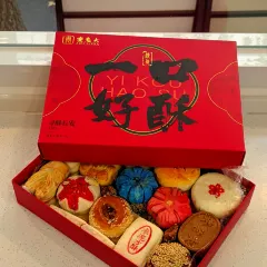 杨老大焙子月饼干货(宽巷子民族美食街店) User Photo