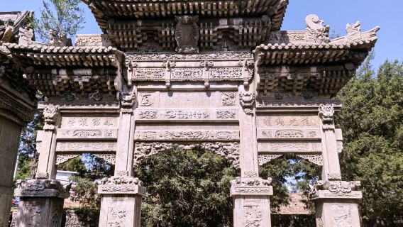 Zhushi Memorial Archway