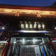 BAO FA YUAN MING CAI GUAN User Photo