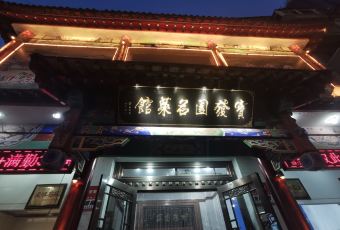 BAO FA YUAN MING CAI GUAN User Photo