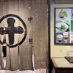 Nakamura Tokichi - Kyoto Station User Photo