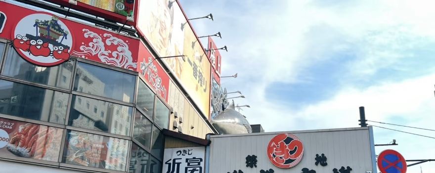 Tsukiji Outer Market