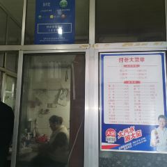 FU LAO DA CHAO JI User Photo