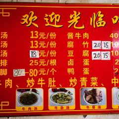 叫花头土牛肉馆(总店) User Photo