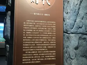 Qinggil Museum