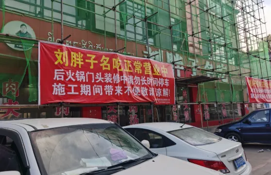 劉胖子名吃(友誼路店)