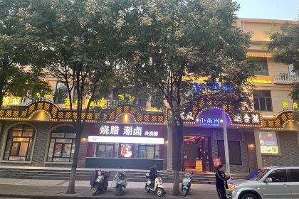 小南园(天门店)