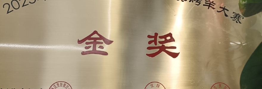 银顺斋饭店