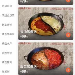 鸿姐老火锅(上海旗舰店) User Photo