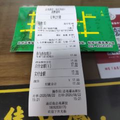 志亮灌湯蒸餃·清真（廟後街店）張用戶圖片