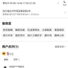 古今香食府(广场店) User Photo