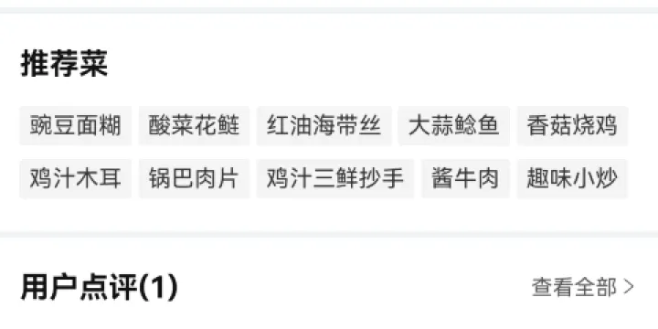 古今香食府(廣場店)