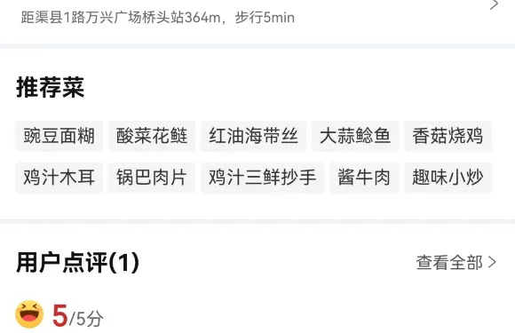 古今香食府(廣場店)