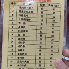 荣生萝卜汤饭店 User Photo