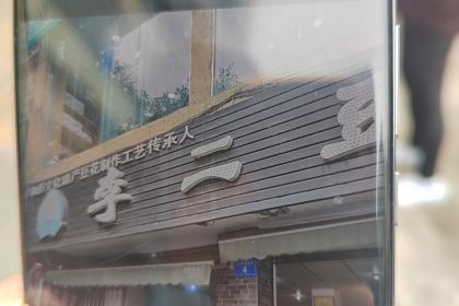 Li'erdouhua (huangjueshu)