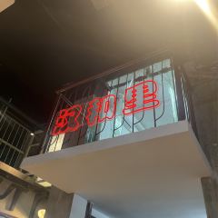 汉和里·地道湖北菜武昌鱼(户部巷店) User Photo