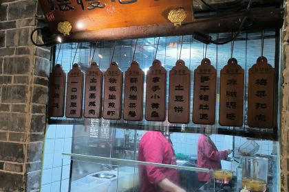 一味仙(新安财富城店)