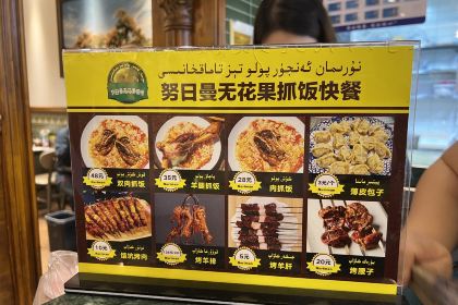 努日曼无花果抓饭快餐(和田街小区店)
