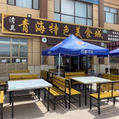 青海特色美食城 User Photo