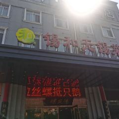 XI HE RESTAURANT User Photo