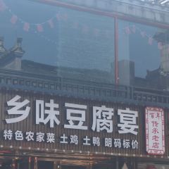 Xiangweitucaihuoyuguan (shinianlao) User Photo