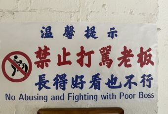 山也山食 User Photo