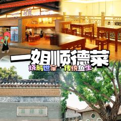一姐顺德菜 User Photo