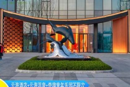 华侨城奇妙镇•啤酒嘉年华