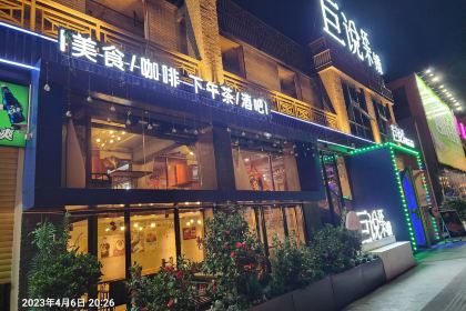 新宁县巨说还不错音乐餐厅