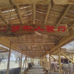 罗布人餐厅 User Photo