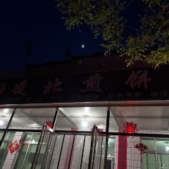 凌北煎饼铺 User Photo