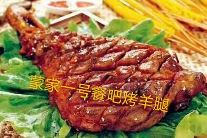 蒙家一号餐吧