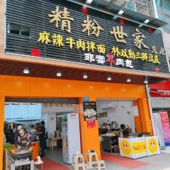 Yu Kee Jingfen Shijia 여행 사진