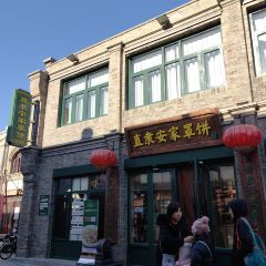 直隶安家牛肉罩饼(七一路店) User Photo