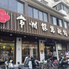 常州銀絲麵館（麻巷店）張用戶圖片
