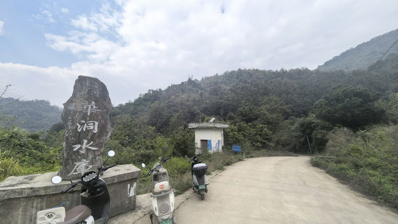 Tsinghua Cave Tourist Area