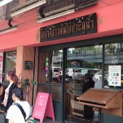 Go-Ang Chicken Rice Pratunam User Photo