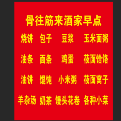 骨往筋来酒家(塞罕坝店) User Photo