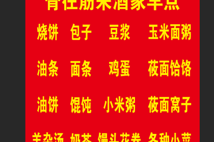 骨往筋来酒家(塞罕坝店)