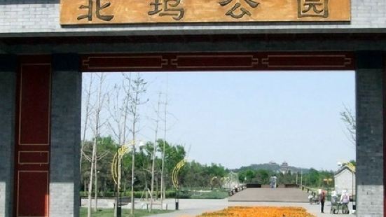 北塢公園，位於北京海淀區四季青鎮，所在地原是北京城鄉結合部的