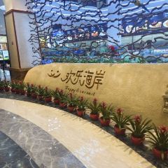 歡樂海岸美食聯盟張用戶圖片