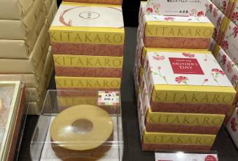 Kitakaro Otaru Main Shop 여행 사진