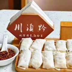 川滇黔地方特色融合菜 User Photo