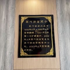 黑河饭店 User Photo