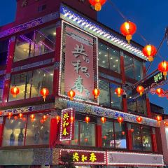 Gonghwachun User Photo