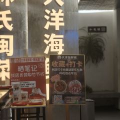 DaYang HaiXianCheng 여행 사진