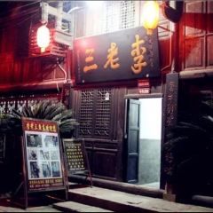 李老三鱼庄 User Photo